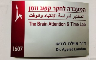 Dr. Ayelet Landau receieves the European Research Council (ERC) grant